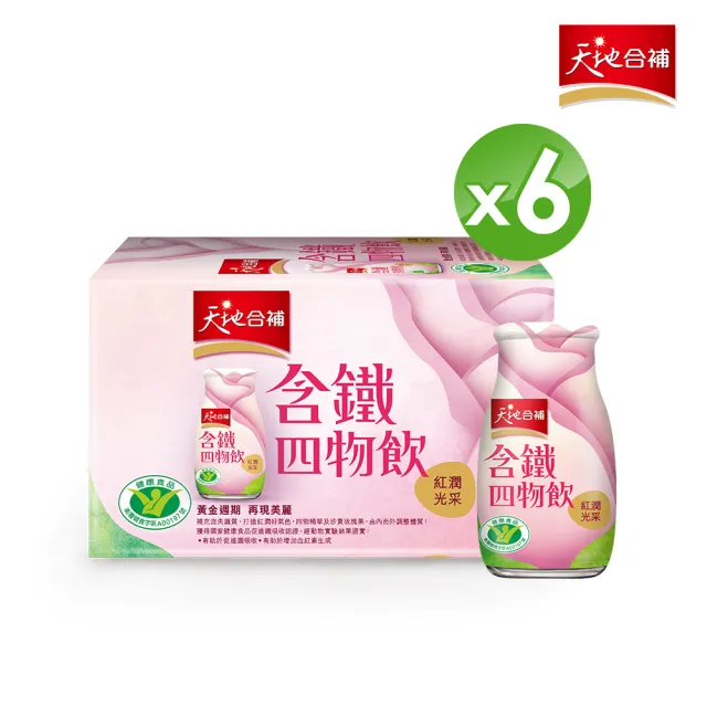 【天地合補】四物飲120ml×6入×6盒-箱購(共36入-任選)