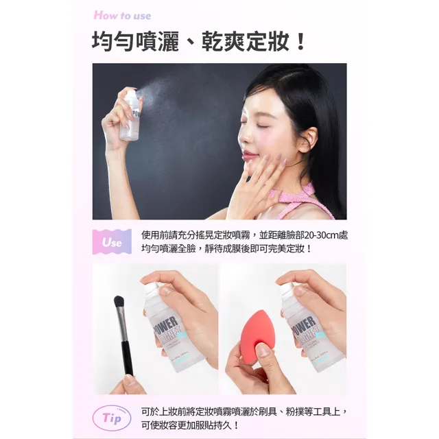 【im meme】我愛超磁妝定妝噴霧60ml(涼感/一般)