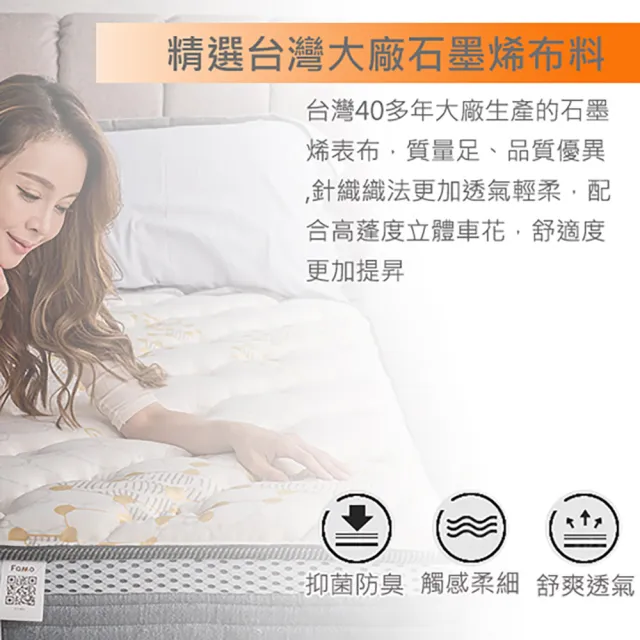 【SLIM】雙人加大石墨烯能量乳膠記憶膠硬式獨立筒床墊6x6.2尺x27cm-健康舒眠型