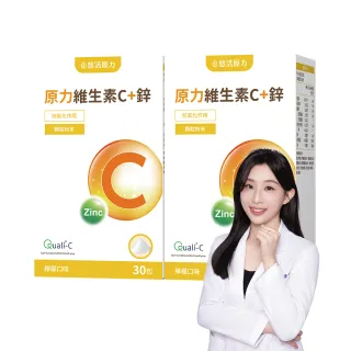 【悠活原力】原力維生素C+鋅粉包X2(30包/盒)