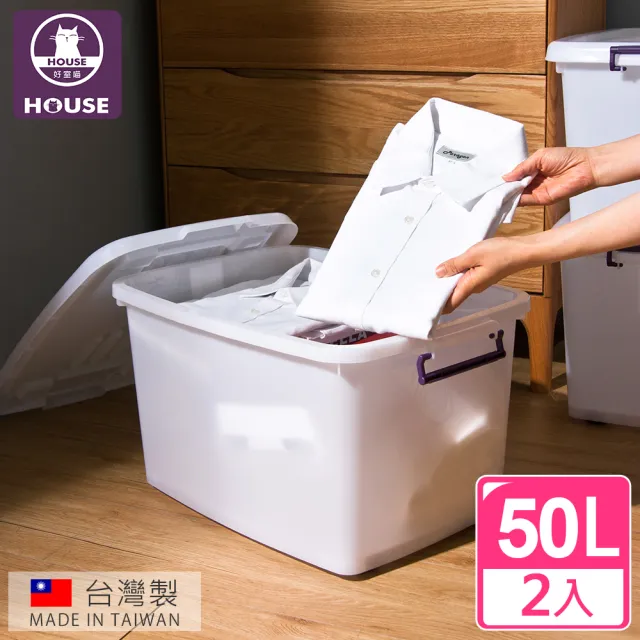 【HOUSE 好室喵】D600滑輪整理箱M 50L(2入)