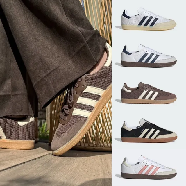 【adidas 愛迪達】SAMBA OG 運動休閒鞋 男鞋/女鞋(JH5633/JH5688/JI3184/IE5836/JI2677)