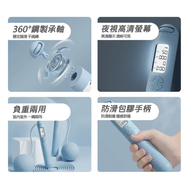 【keep power】藍芽智能跳繩+跳繩短墊 計數負重跳繩(無繩+有繩)