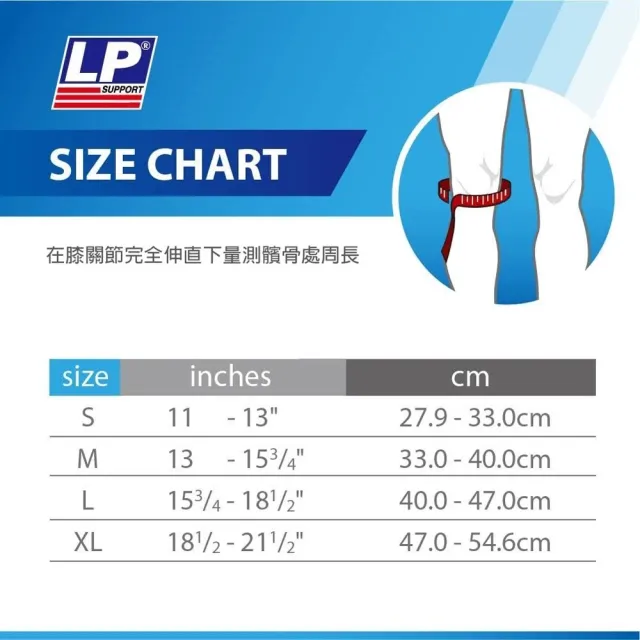【LP SUPPORT】高效伸縮全腿式膝護套 單入裝 667R1(護膝 護膝套)
