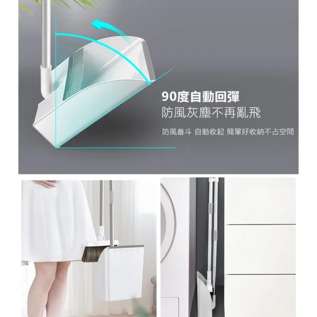 磁吸站立掃把組-不鏽鋼款(大掃除用具 掃除用具 磁吸掃把 家用掃把 掃地用具 防風掃把)