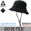 【MATT】軍規GORE-TEX-24H防水防風頂級透氣盤帽系列(登山/戶外/釣魚/休閒/遮陽)