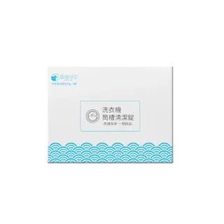 【Have Green Days 綠綠好日】洗衣機筒槽清潔錠 6入(檸檬清香 洗衣機清潔劑 洗衣槽)