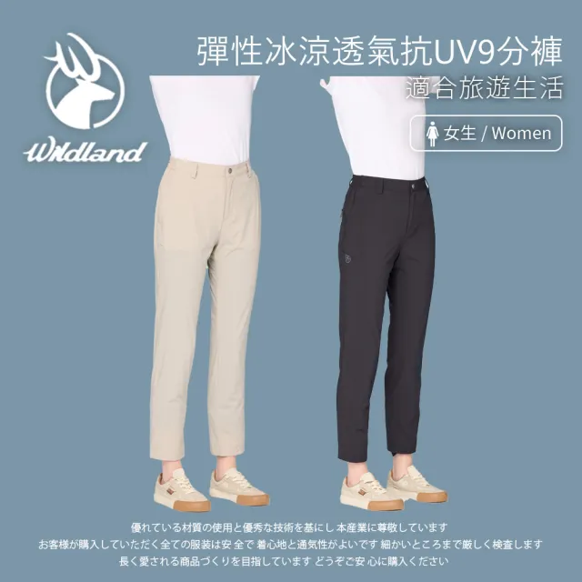 【Wildland 荒野】女彈性冰涼透氣抗UV9分褲-S-3L-0B31323(女款/褲子/運動褲)(其他規格)