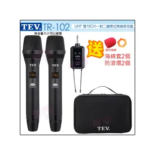 【TEV】TR-102(UHF一對二 16CH 攜帶式無線麥克風)
