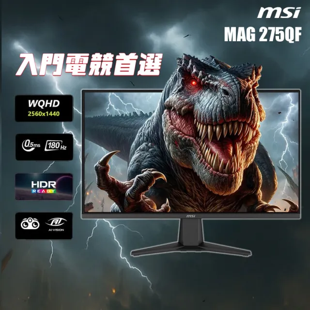 【MSI 微星】MAG 275QF 27型IPS 2K 180Hz 電競螢幕(0.5ms/WQHD/HDR)