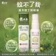 【原木香】官方直營 防蚊液 長效12H防護 22%派卡瑞丁 蚊不了我 尤加利精油開運淨化 30ml 3入(驅蚊/蚊香/兒