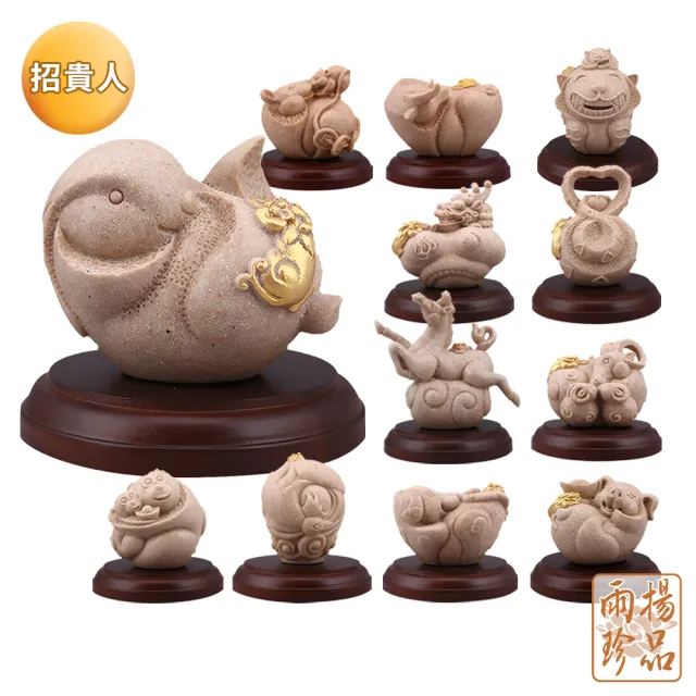 【雨揚】金鑲貔貅十二生肖石塑-羅廣維老師設計(12款任選)