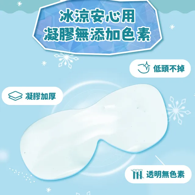 【Injoyyi 幸福物語】迪士尼 晶亮凍感冰涼眼罩5入x4盒組(魯斯佛/小熊維尼/史迪奇/瑪麗貓)