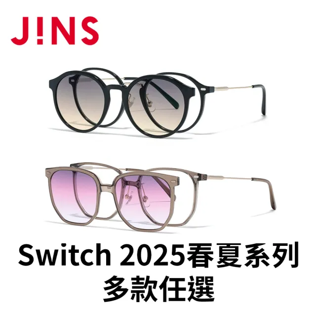 【JINS】Switch 2025春夏系列光學眼鏡-多款任選(URF-25S-223/224)