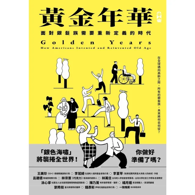 【momoBOOK】黃金年華(電子書)