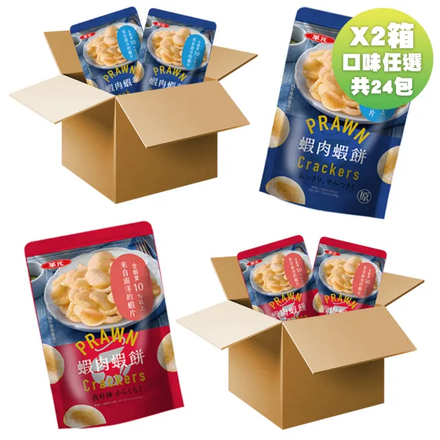 【華元】蝦肉蝦餅100gX12包X2箱(共24包)