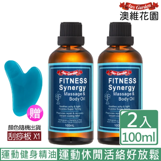 玫瑰按摩油
