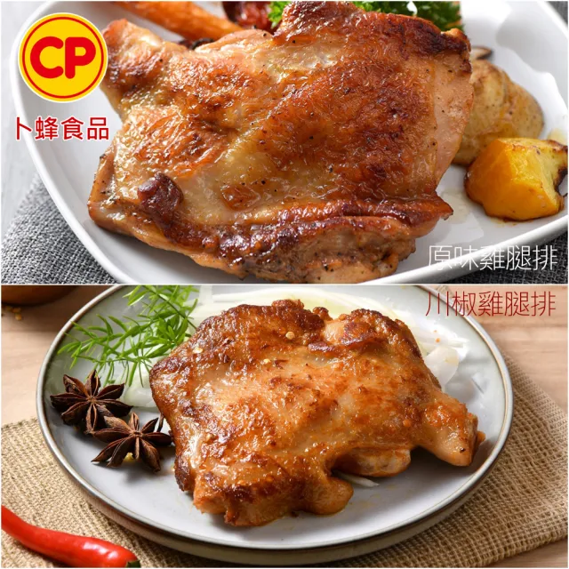 【卜蜂】超霸腿腿 醃漬去骨雞腿排 原味/蒜味/脆皮/蜜汁/黑胡椒/川椒/青花椒 任選10包(200g/包_ITI一星獎)