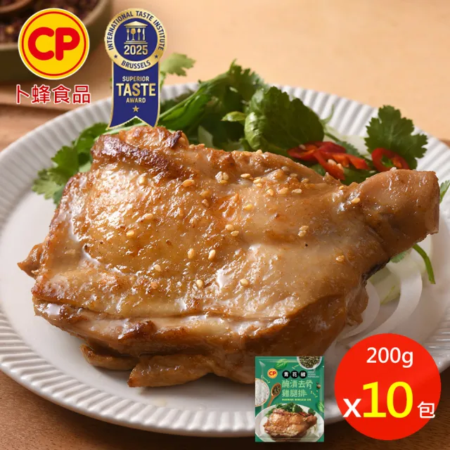 【卜蜂】超霸腿腿 醃漬去骨雞腿排 原味/蒜味/脆皮/蜜汁/黑胡椒/川椒/青花椒 任選10包(200g/包_ITI一星獎)