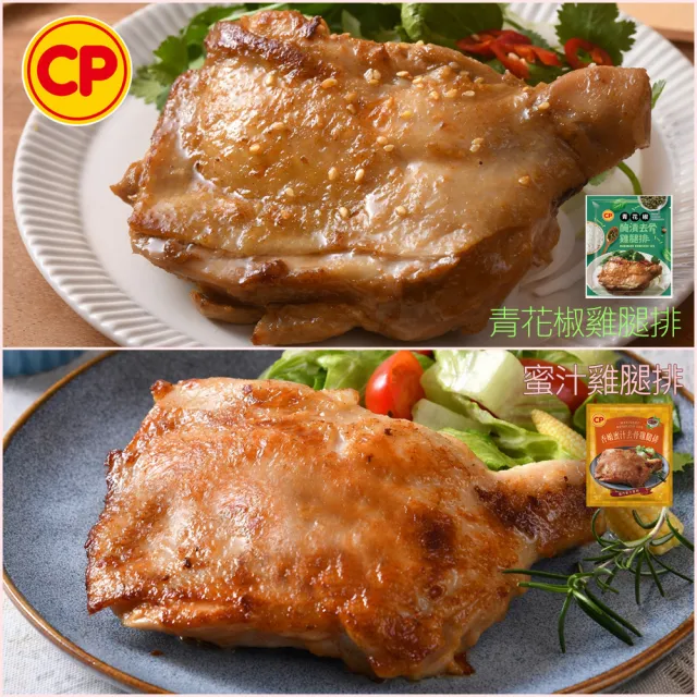 【卜蜂】超霸腿腿 醃漬去骨雞腿排 原味/蒜味/脆皮/蜜汁/黑胡椒/川椒/青花椒 任選10包(200g/包_ITI一星獎)