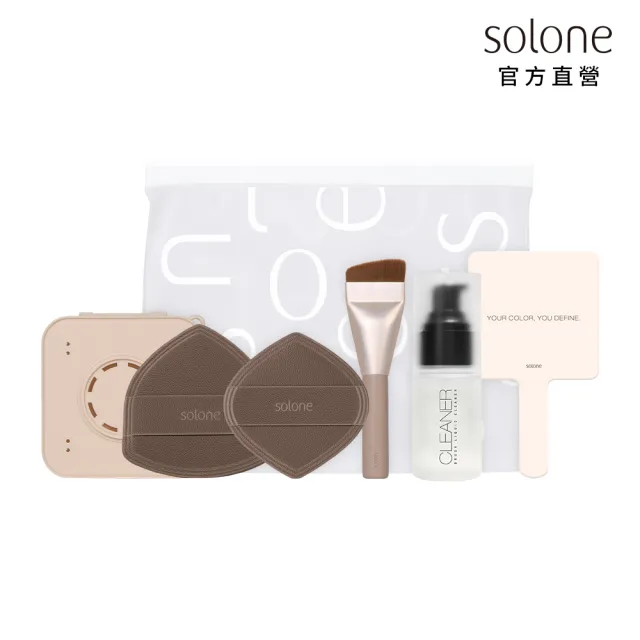 【Solone】特調摩卡上妝工具組(舒芙蕾海綿+收納盒+粉底刷+手拿鏡+水洗清潔液)