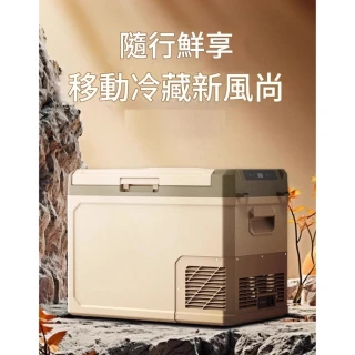 【Alpicool冰虎】通路限定 2025奶茶新色 露營行動冰箱 30公升 強效壓縮機(露營 車露 保冰 冷凍 擺攤市集)