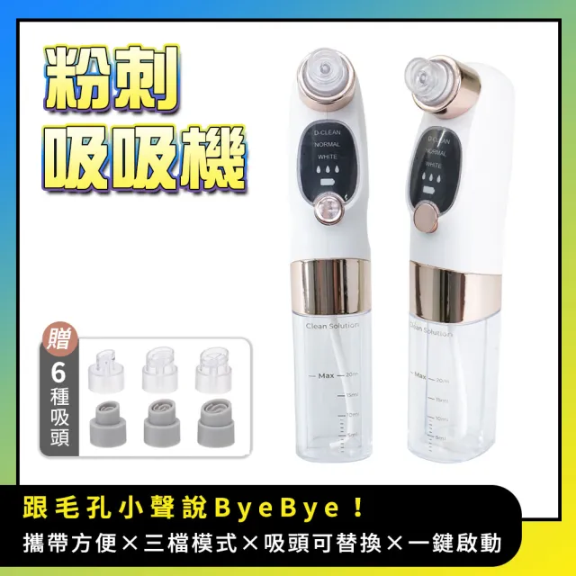 【2026】粉刺機推薦10款高評價粉刺機品牌排行 | 好吃美食的八里人