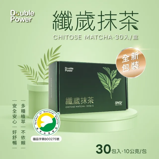 【專注唯一】限時優惠 喝的沙拉 纖歲抹茶(共30包/組)