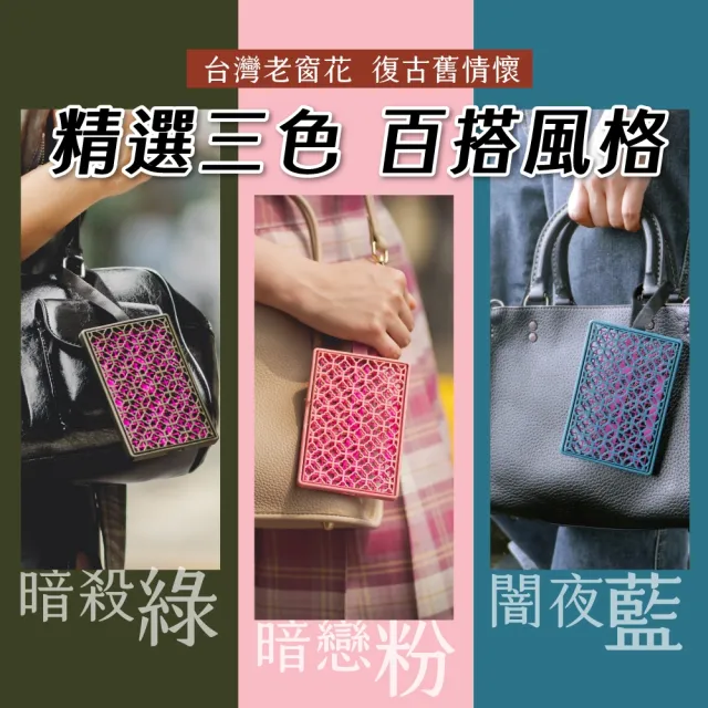 【鱷魚】日本製-古窗花130天防蚊片-3入組(有效防治登革熱病媒蚊、防蚊掛片)