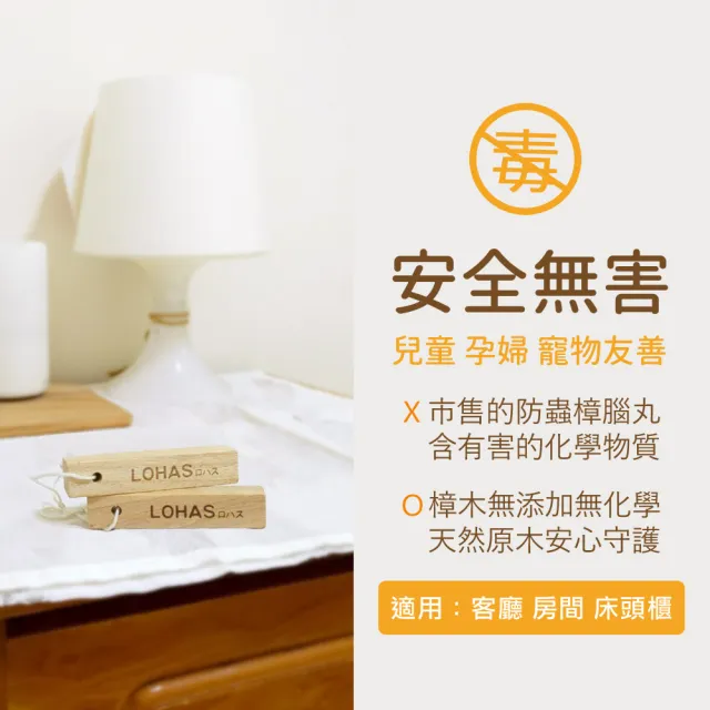 【LOHAS】日本純天然無毒香樟木條240入(鞋櫃鞋盒櫥櫃專用/除濕防黴/除蟲驅蟲/除臭天然原木清香)