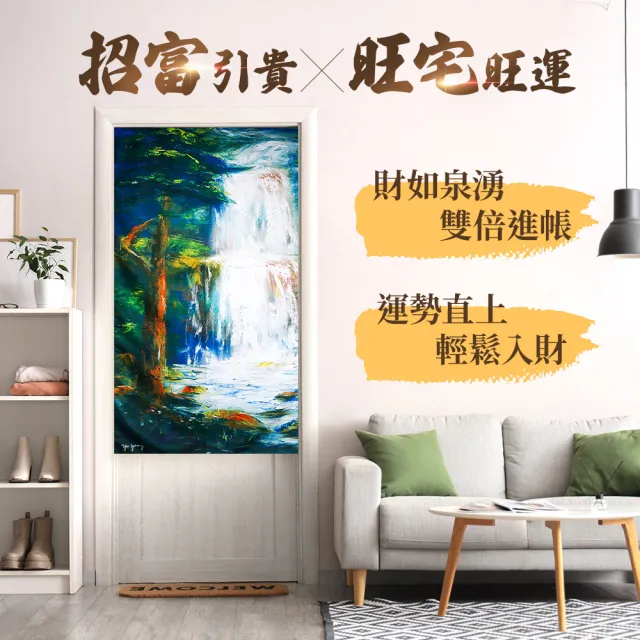【雨揚】名利雙收聚財門簾(招財/旺運/旺宅)