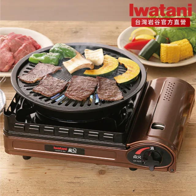 【Iwatani 岩谷】超防風卡式爐3.5kW 含小烤盤及瓦斯罐三入組(CB-KZ-2-set001)