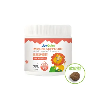 【IN-Plus】穩穩好體質 高濃度離胺酸x初乳雙護配方(雞肉保健軟錠/貓咪免疫保健/初乳蛋白/離胺酸/貓咪必備)
