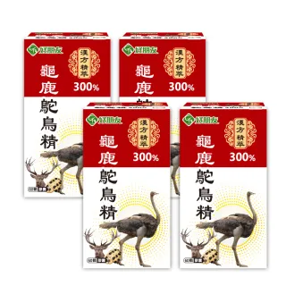 【好朋友】龜鹿鴕鳥精300%加強版 漢方精萃60顆x4盒共240顆(含透明質酸鈉(玻尿酸)五效配方 軟硬兼顧)