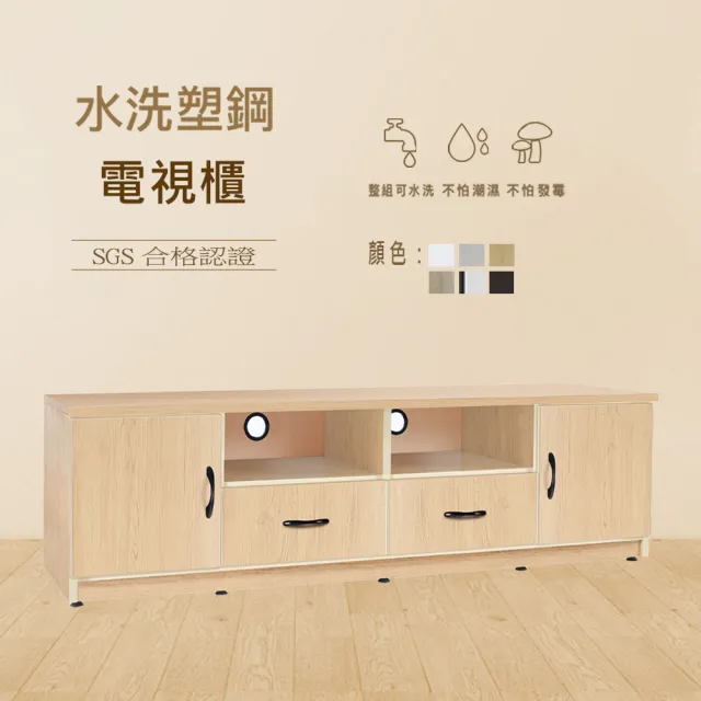 【澄品】塑鋼二門二抽電視櫃-桃園以北免運 偏遠除外(寬180深48高50)