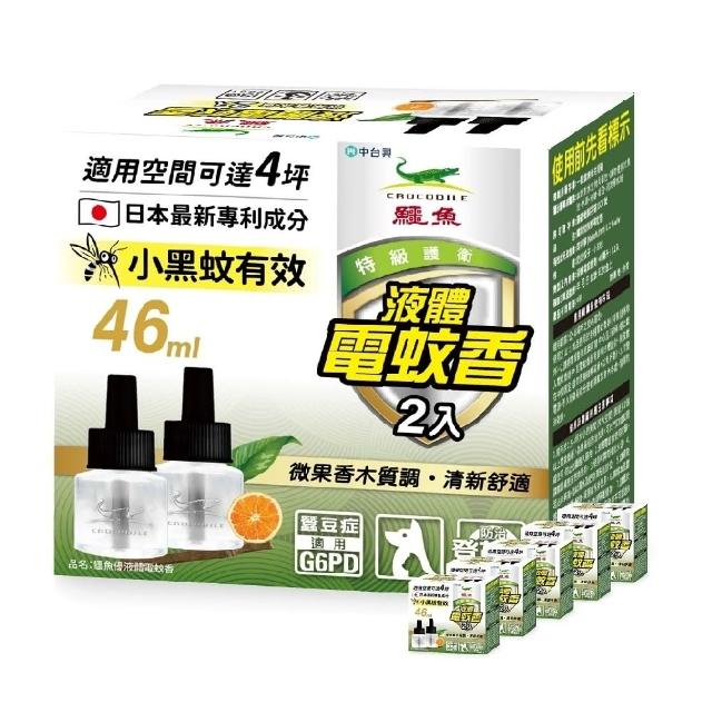 【鱷魚】液體電蚊香46ml-果香木質-雙罐裝-6入組(有效防治登革熱病媒蚊)