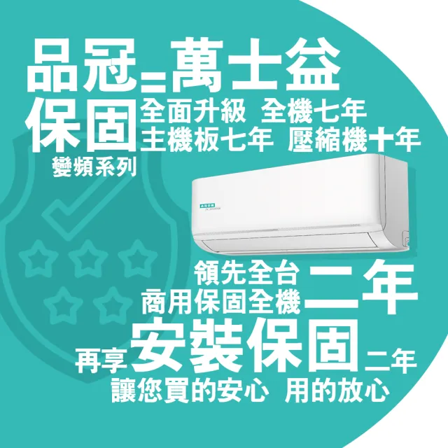 【品冠】空調速配★3-4坪 R32 一級能效變頻分離式冷暖冷氣(MKA-28NH32/KA-28NH32)
