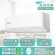 【品冠】空調速配★3-4坪 R32 一級能效變頻分離式冷暖冷氣(MKA-28NH32/KA-28NH32)