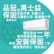 【品冠】空調速配★3-4坪 R32 一級能效變頻分離式冷暖冷氣(MKA-28NH32/KA-28NH32)