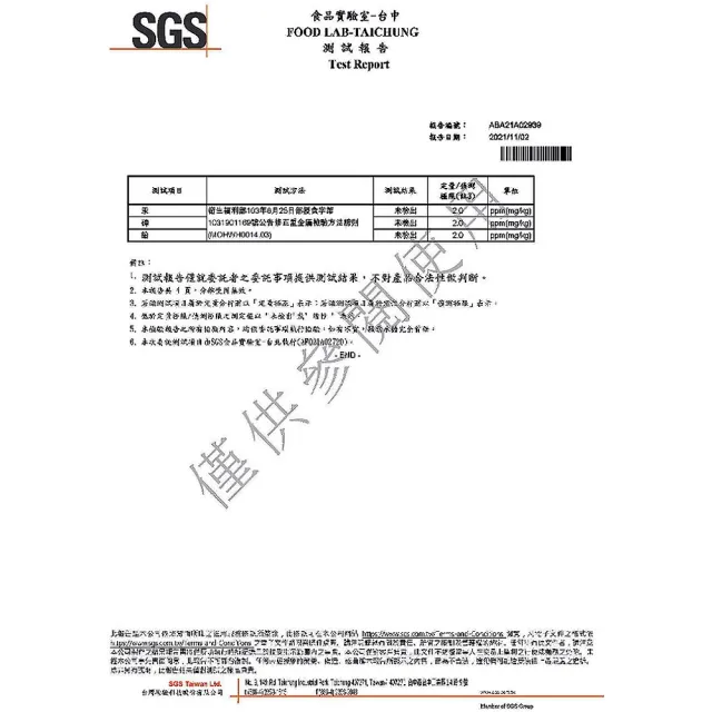 【加州】黑棗精x1盒(10gx14條/盒)