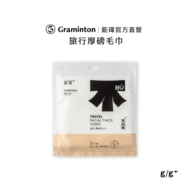 拋棄式毛巾