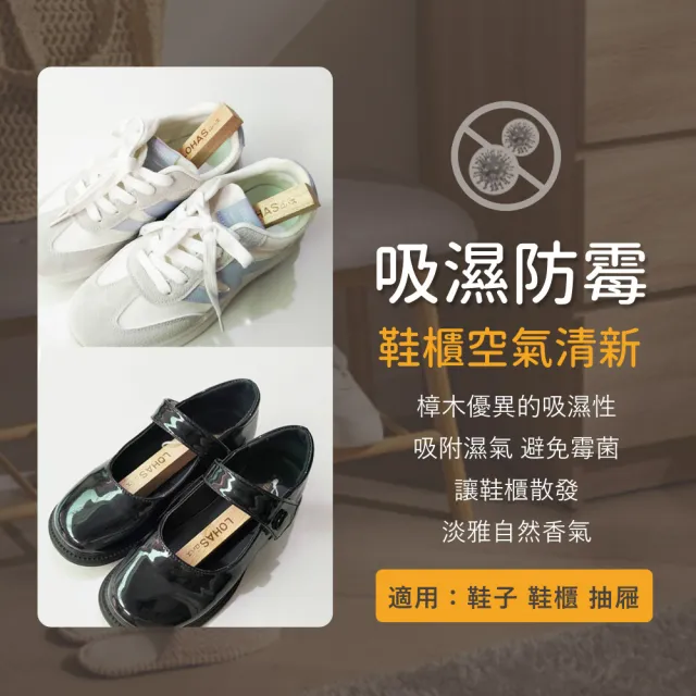 【LOHAS】日本純天然無毒香樟木條30入X2(買一送一 鞋櫃/鞋盒/櫥櫃專用)