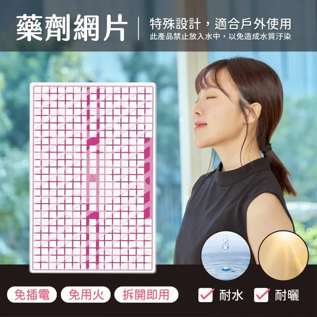 【鱷魚】日本製130天防蚊片+補充包-長效防蚊390天!(市面唯一可替換網片)