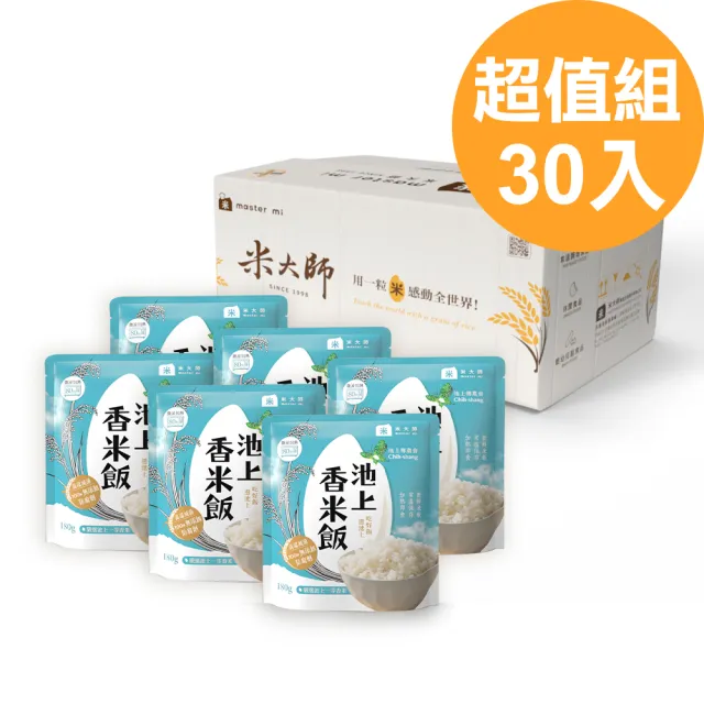 【米大師】池上香米飯 180gx30包(備餐超值組-箱購)
