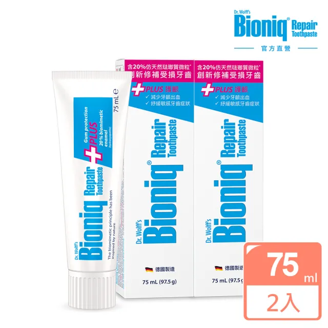 【Bioniq貝歐尼官方直營】修復+護齦牙膏75mlx2入