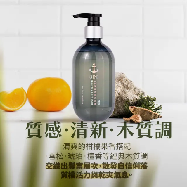 【古寶無患子】買1送1 三效潔顏洗髮沐浴露500g(三合一沐浴/木質調/洗臉洗髮沐浴)