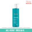 【Avene 雅漾官方直營】控油舒緩潔膚凝膠400ml(抗痘洗面乳/沐浴)