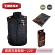 【TUMAX】涼感風扇衣套裝組 12V無電池(軍綠、迷彩黑 四種尺寸M-3XL)