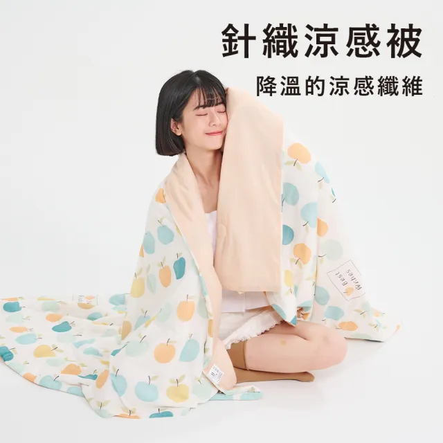 【戀家小舖】MIT瞬間冰涼-印花針織涼感被/涼被-150x180cm(多款可選)
