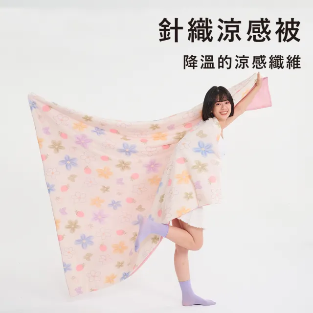 【戀家小舖】MIT瞬間冰涼-印花針織涼感被/涼被-150x180cm(多款可選)